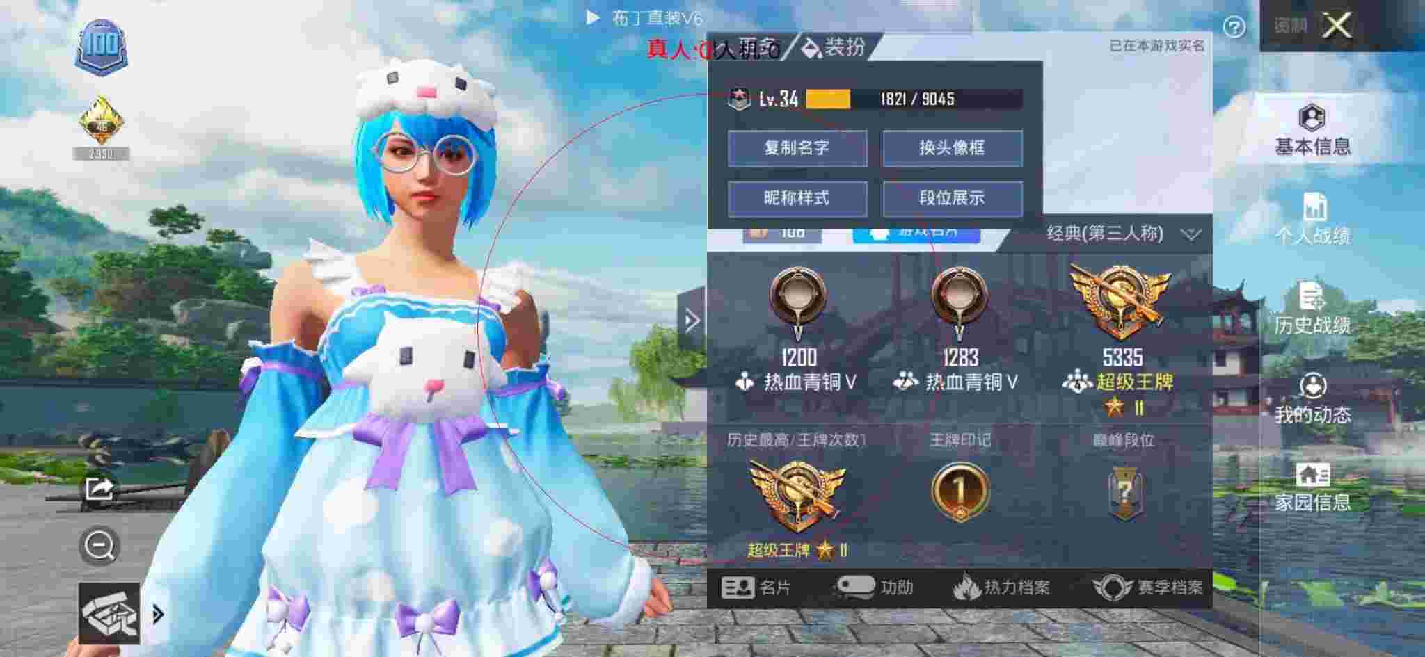 和平精英透视自瞄 - ׯ������˵��ƽ��Ӣ�����辅助预览图