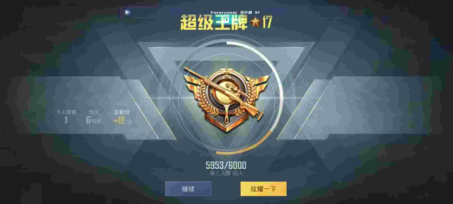 和平精英鸡腿辅助自瞄 - ׯ������˵��ƽ��Ӣ�����辅助预览图